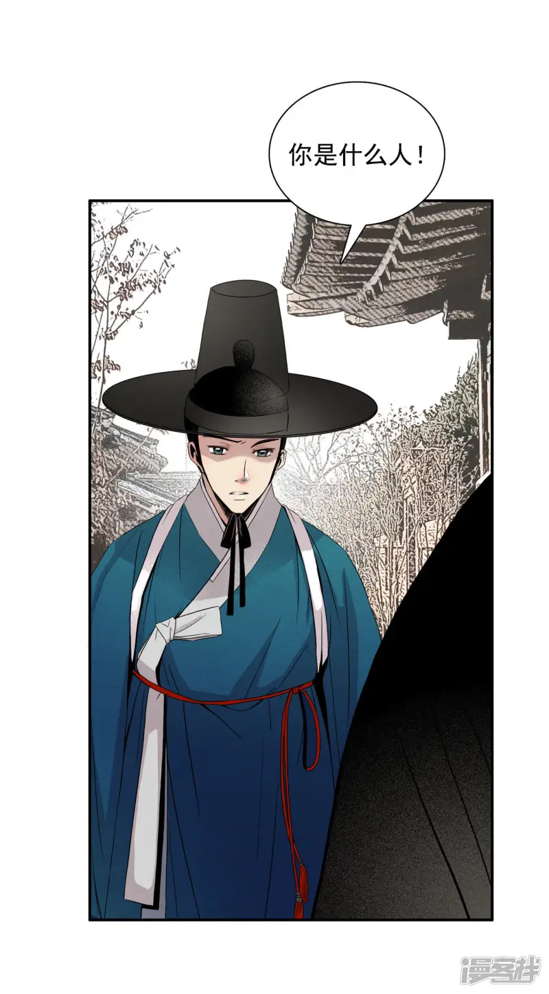第3话 寻找新房子 第37页