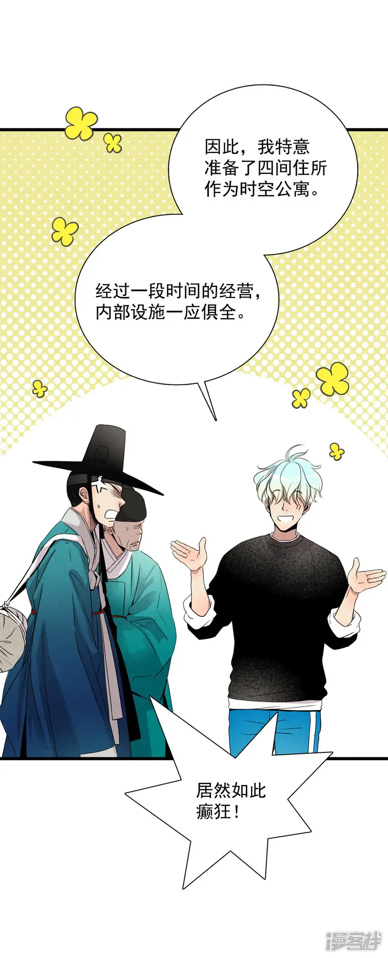 第3话 寻找新房子 第39页