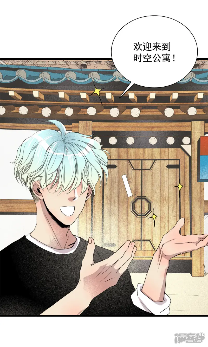 第3话 寻找新房子 第40页
