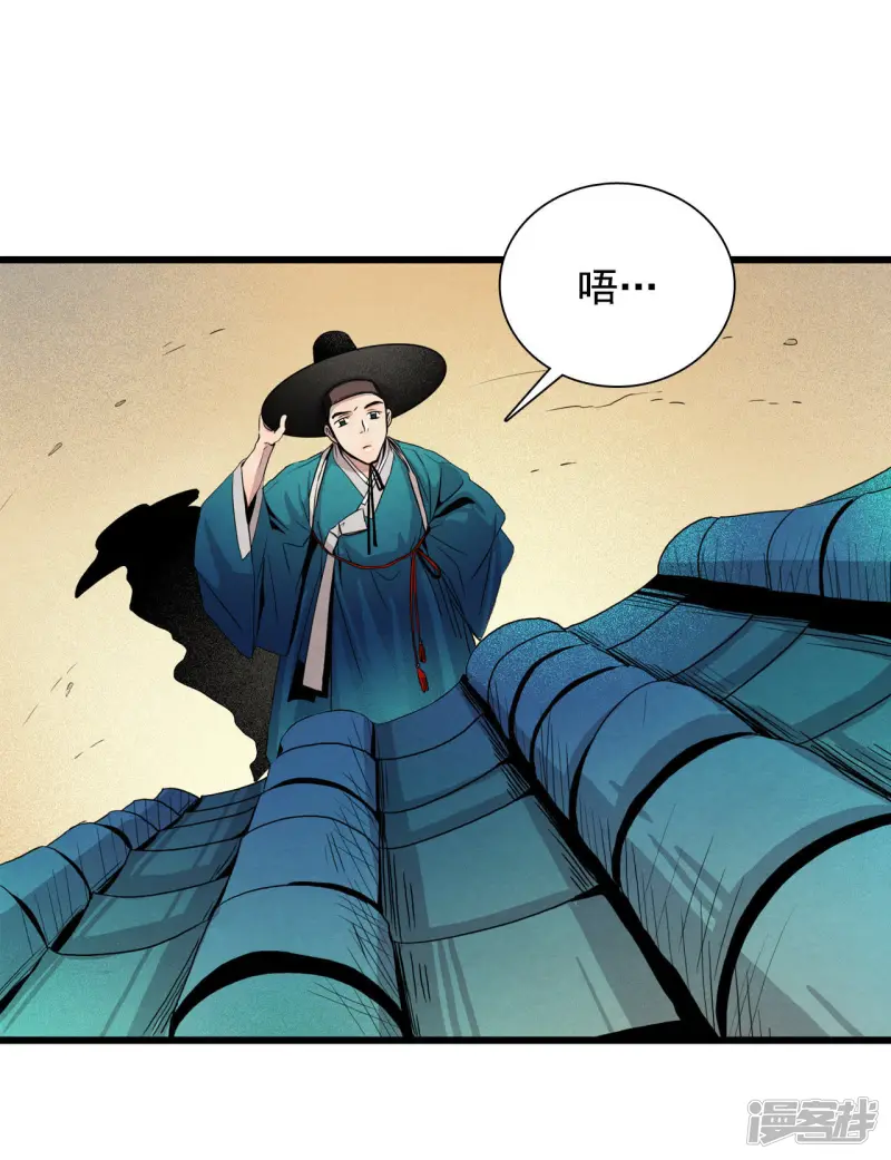第3话 寻找新房子 第41页