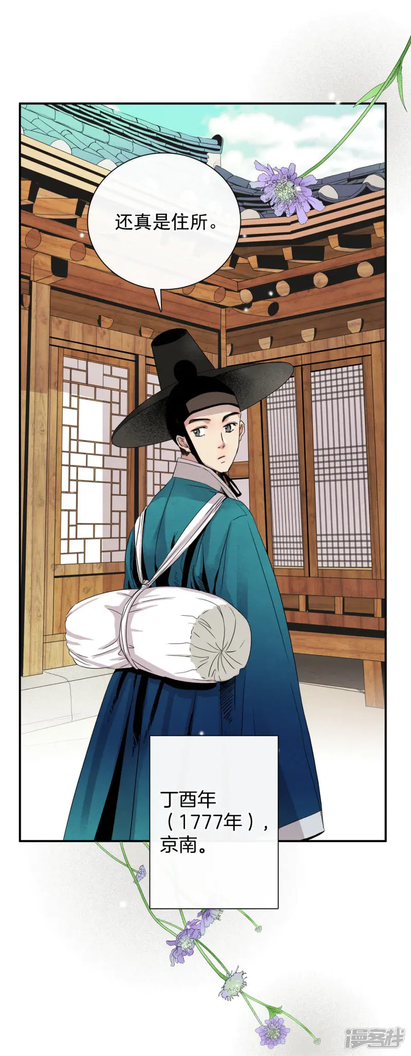 第3话 寻找新房子 第42页