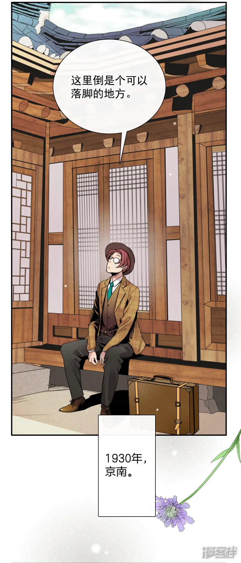 第3话 寻找新房子 第43页