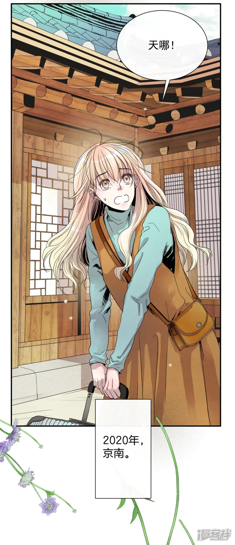 第3话 寻找新房子 第44页