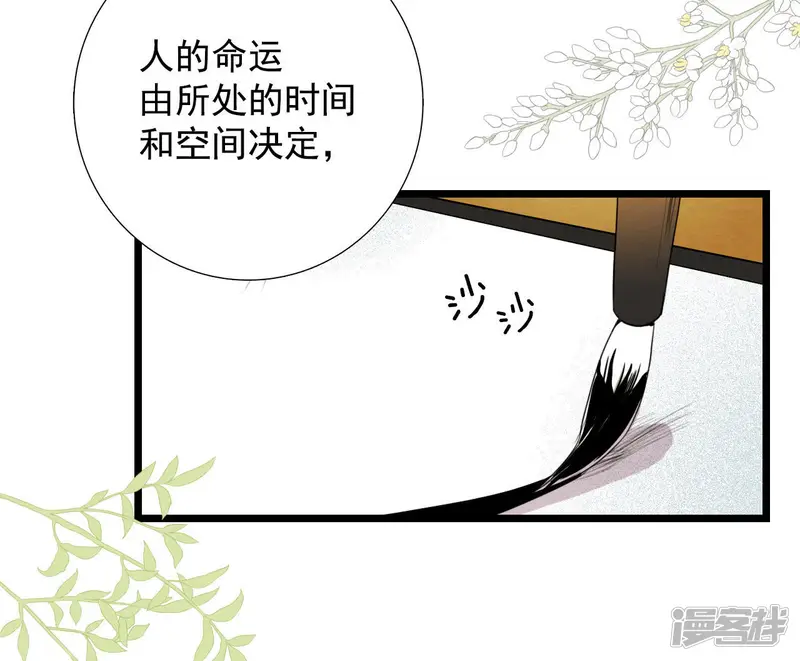 第2话 算命 第5页