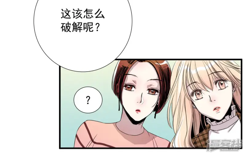 第2话 算命 第11页