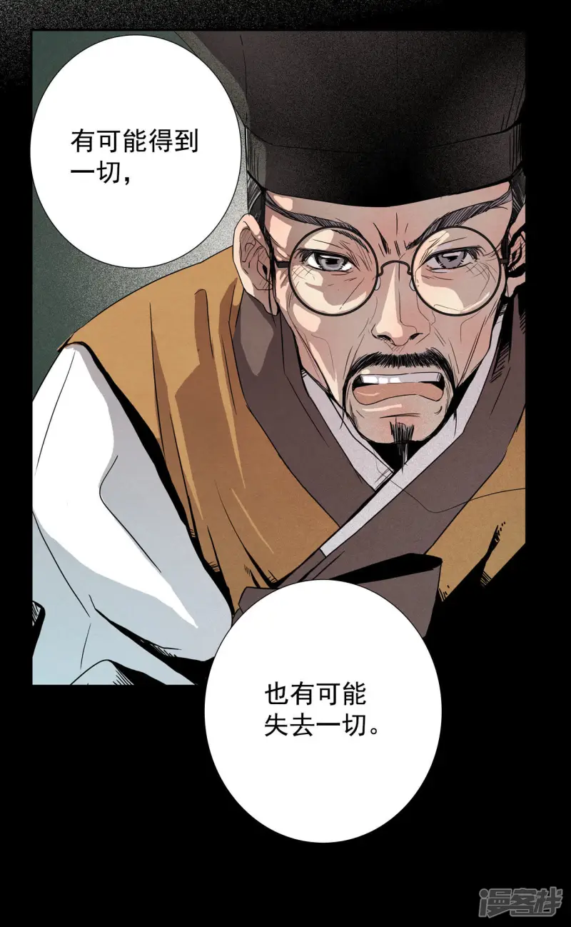 第2话 算命 第13页