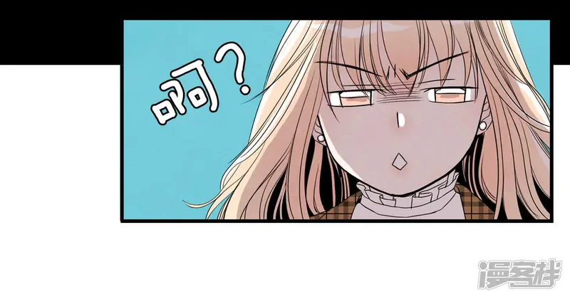 第2话 算命 第14页