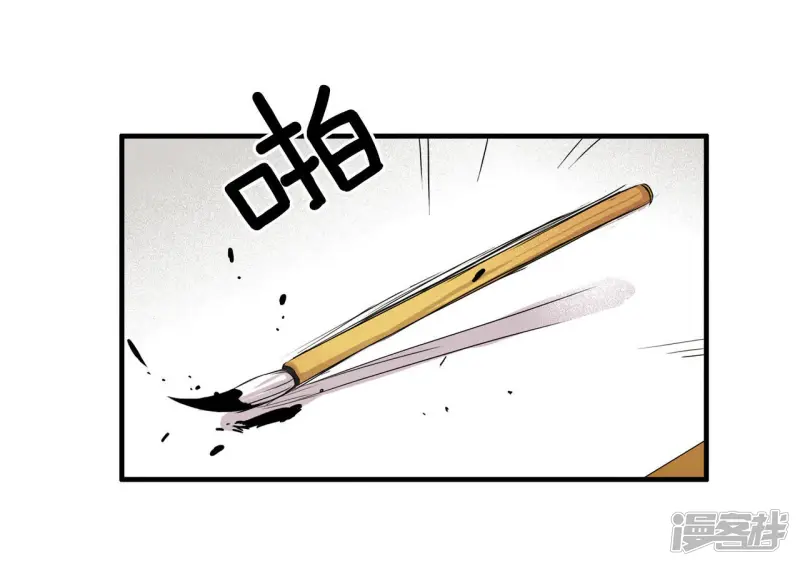 第2话 算命 第17页