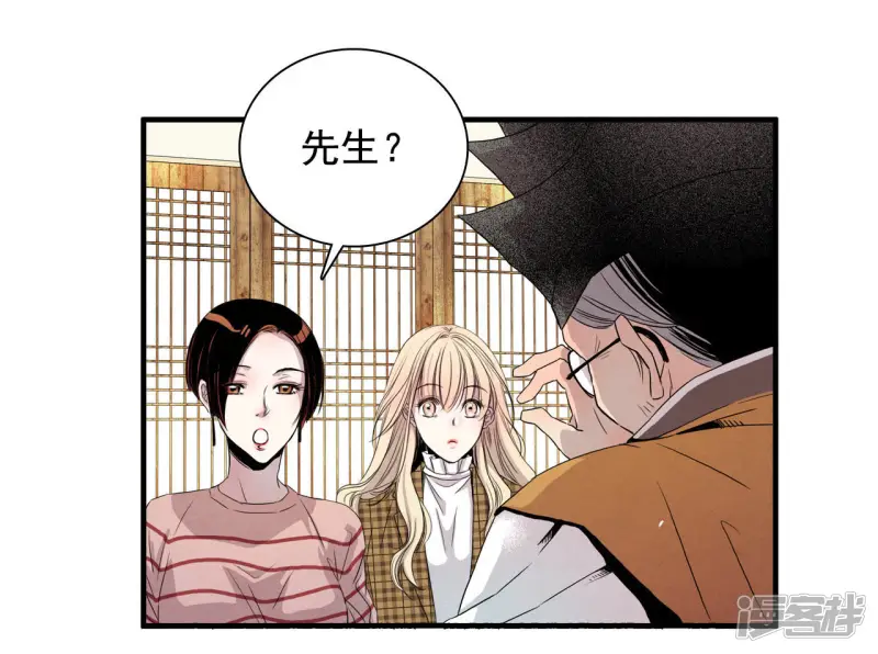 第2话 算命 第18页