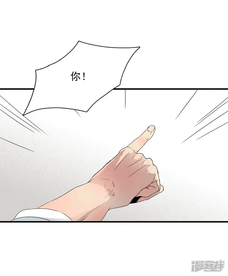 第2话 算命 第25页