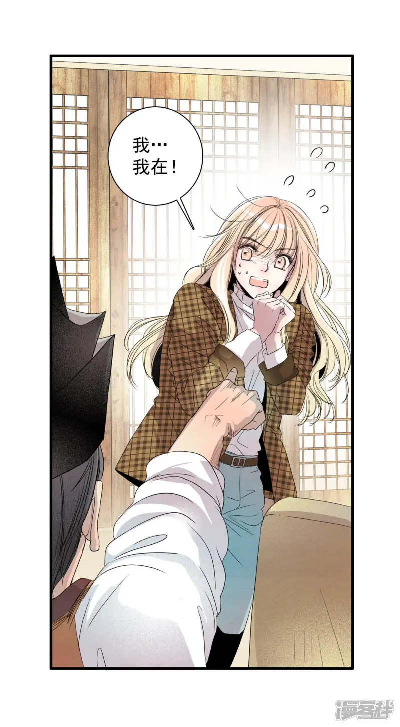第2话 算命 第26页
