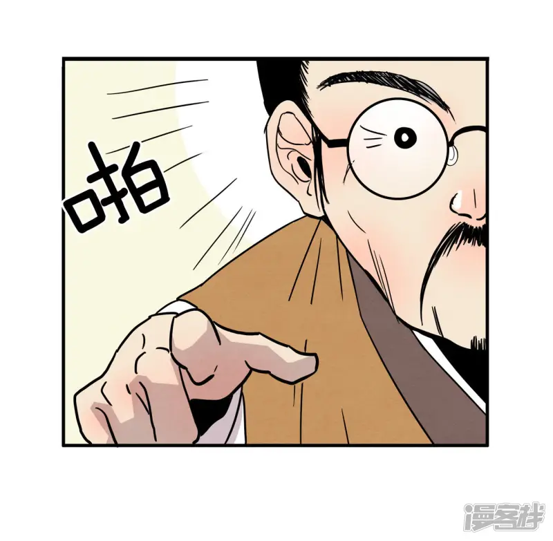 第2话 算命 第28页