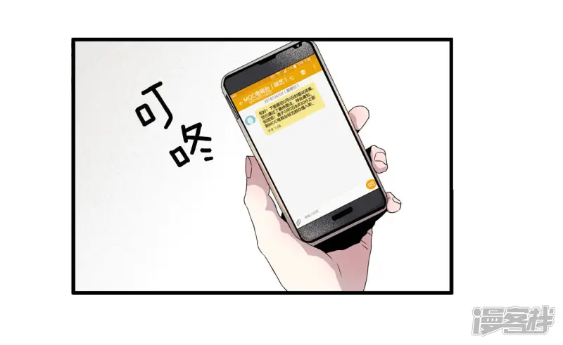 第2话 算命 第34页