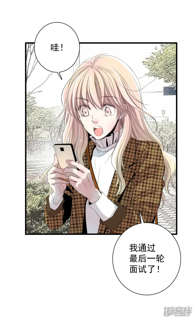 第2话 算命 第35页