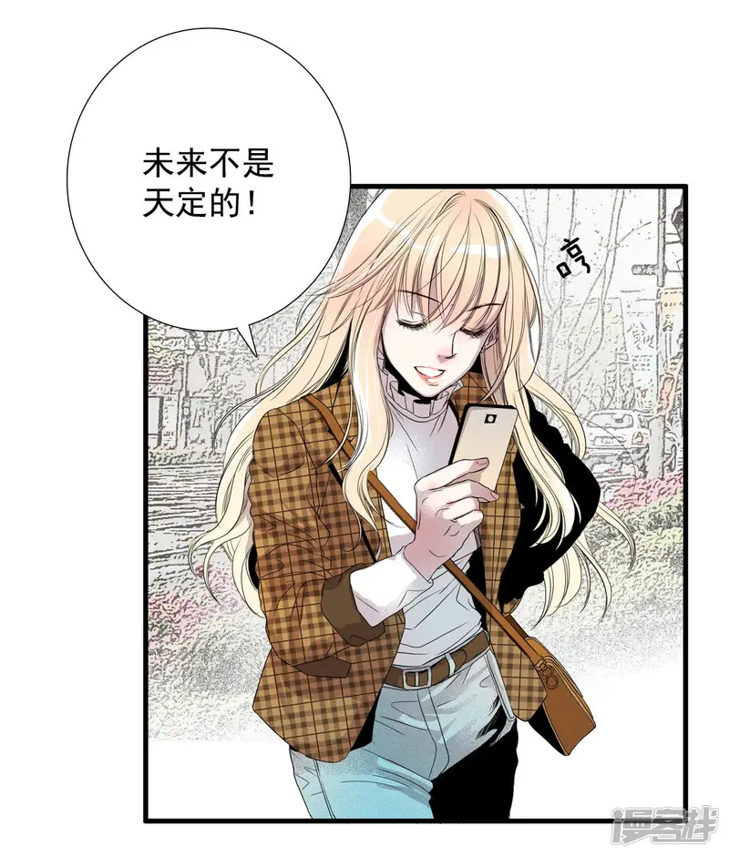 第2话 算命 第38页