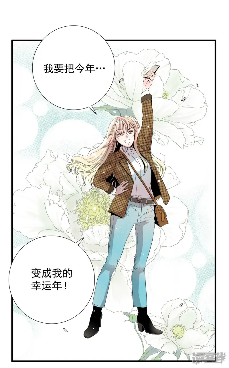 第2话 算命 第40页