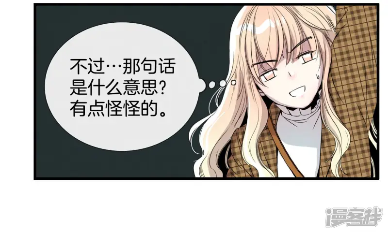 第2话 算命 第42页