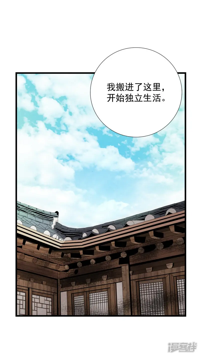 第一话 预告篇 第4页