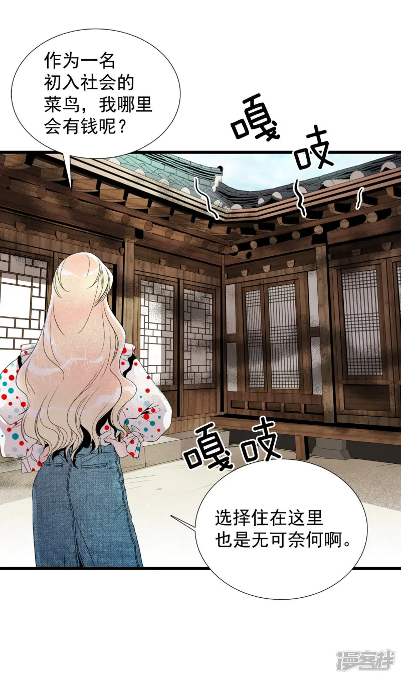 第一话 预告篇 第5页