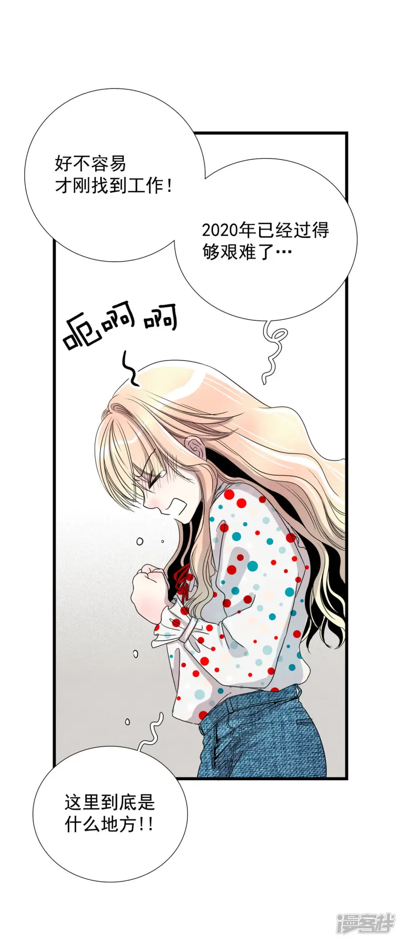 第一话 预告篇 第21页