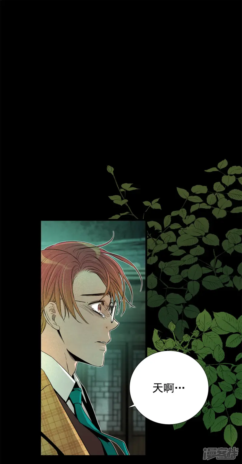 最终话 完美的世界（3） 第15页