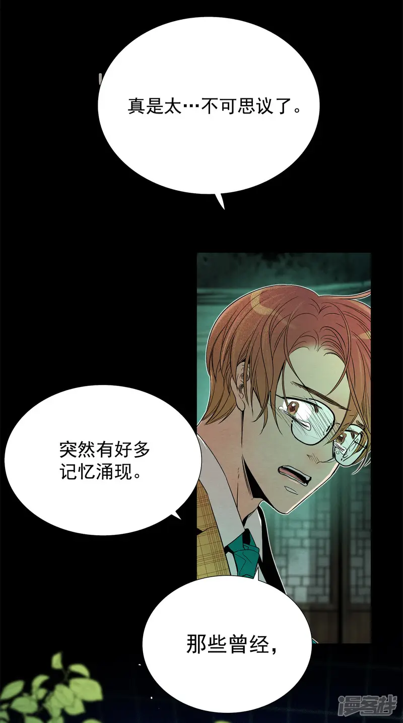 最终话 完美的世界（3） 第16页
