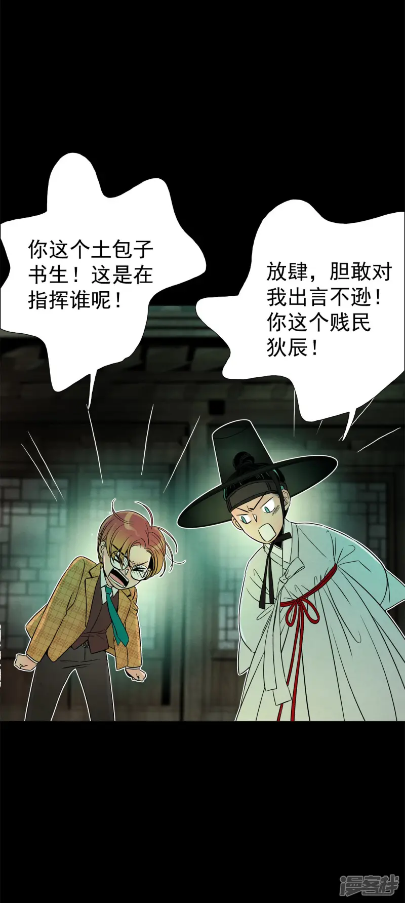 最终话 完美的世界（3） 第19页