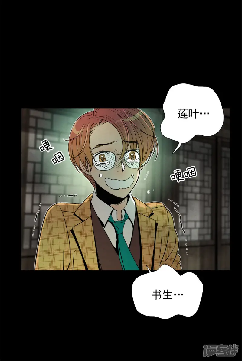 最终话 完美的世界（3） 第20页