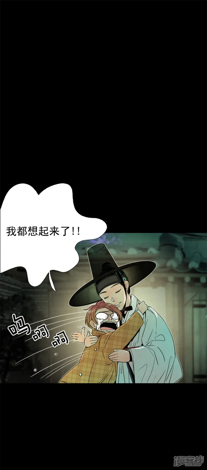 最终话 完美的世界（3） 第21页
