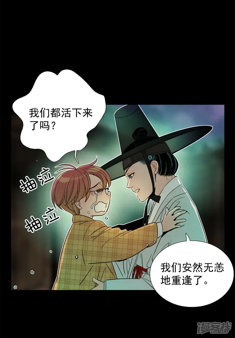 最终话 完美的世界（3） 第22页