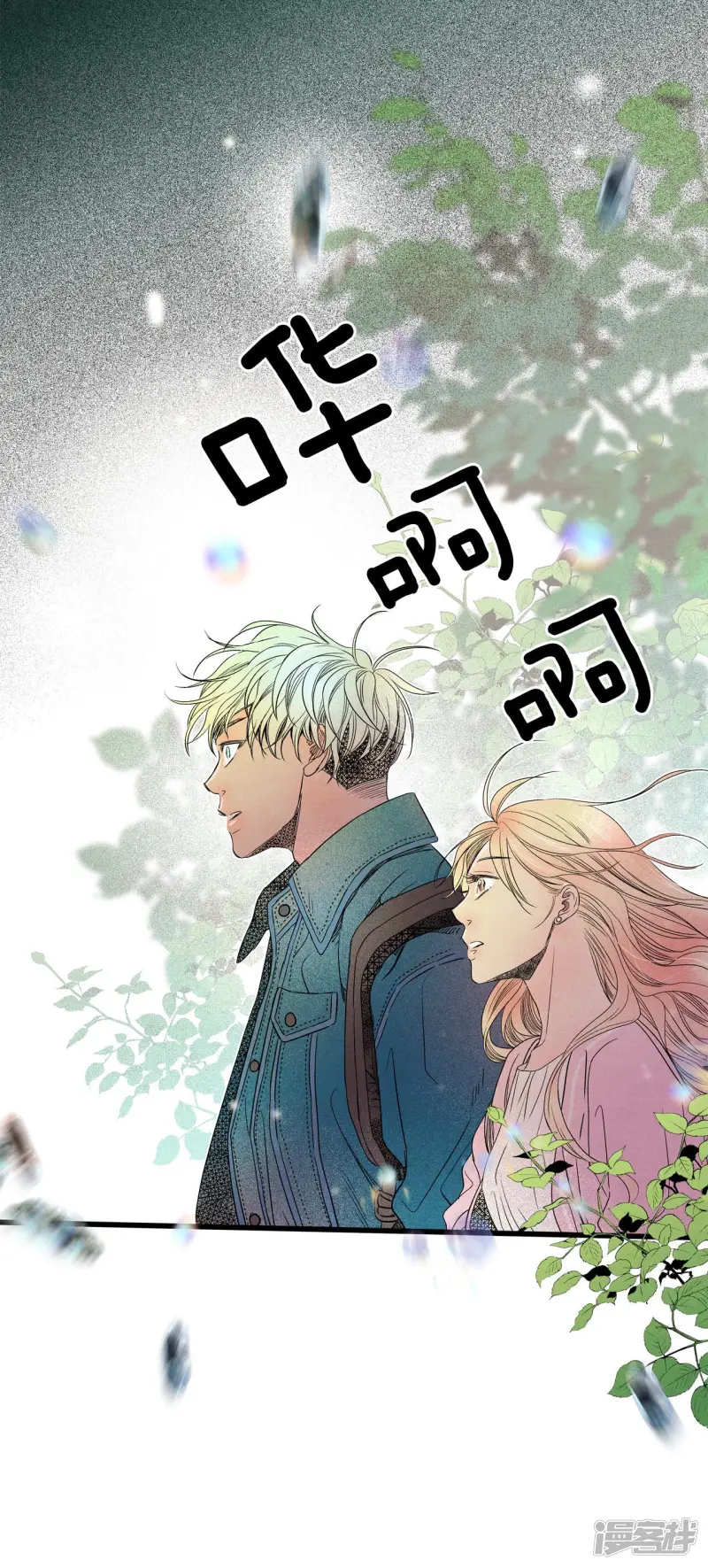 最终话 完美的世界（3） 第27页