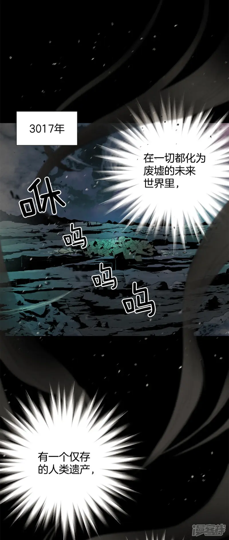 最终话 完美的世界（3） 第31页