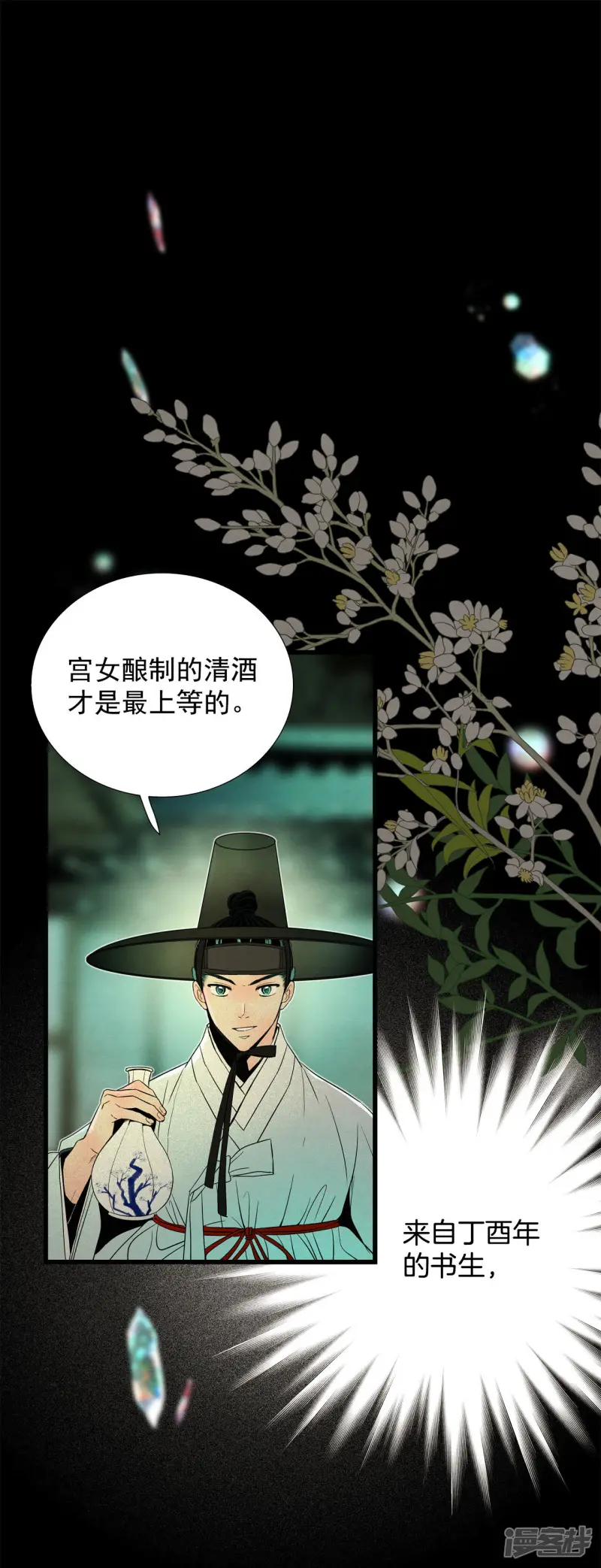 最终话 完美的世界（3） 第33页