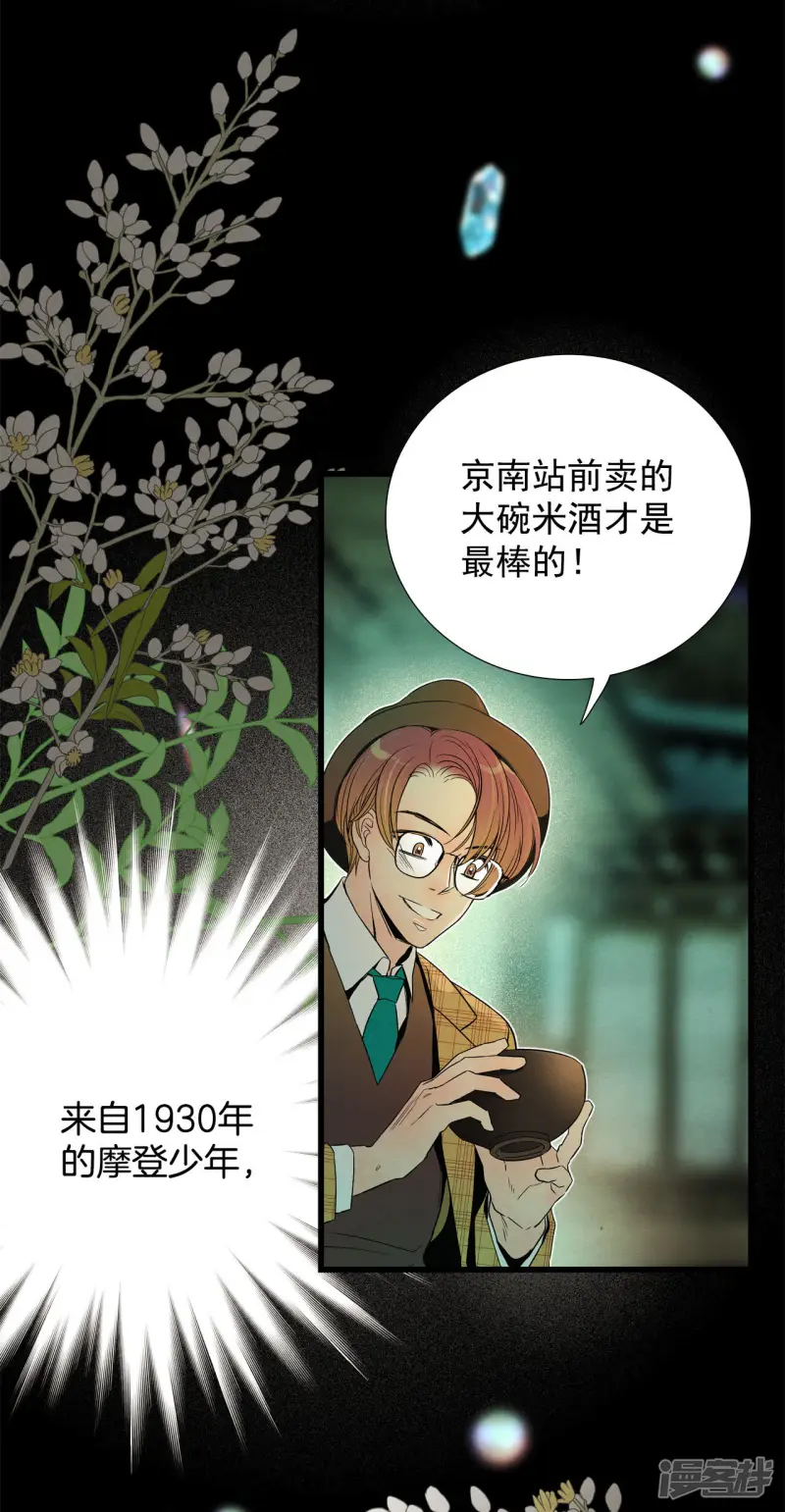 最终话 完美的世界（3） 第34页