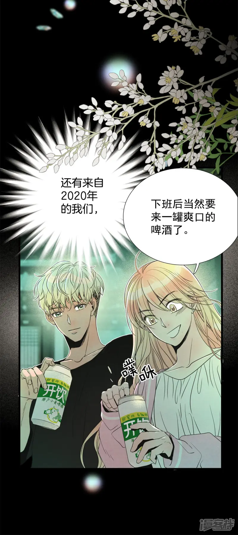 最终话 完美的世界（3） 第35页