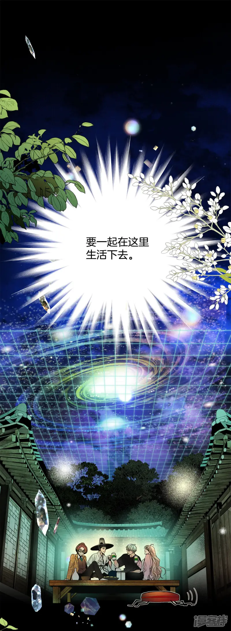 最终话 完美的世界（3） 第36页
