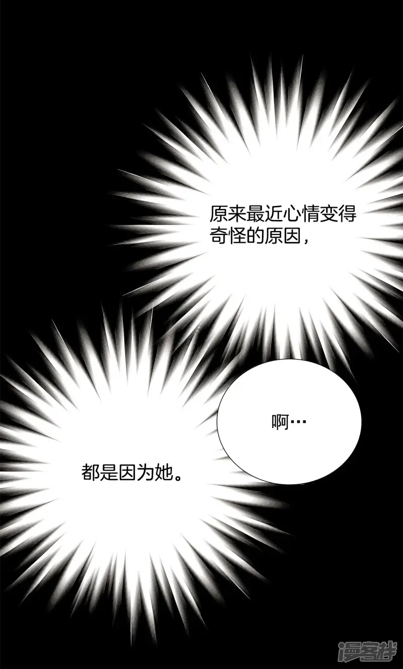 第172话 完美的世界（1） 第3页