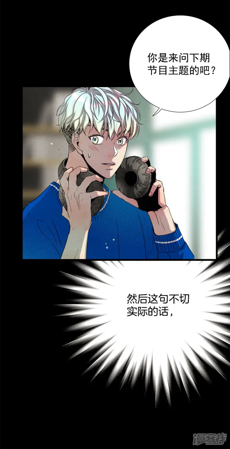 第172话 完美的世界（1） 第4页