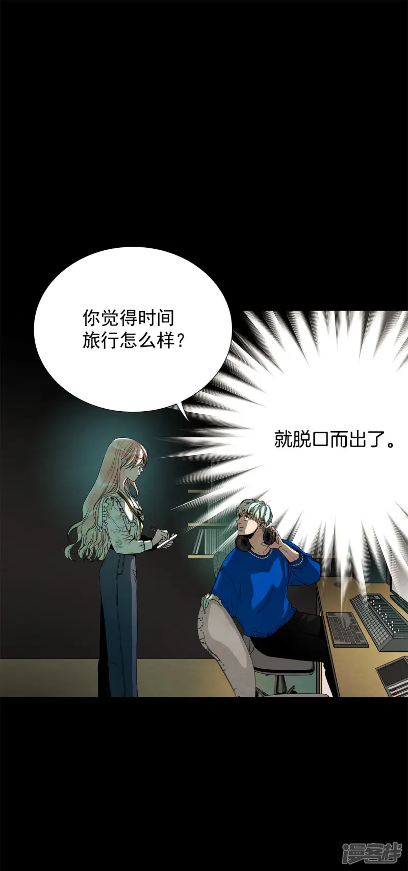 第172话 完美的世界（1） 第5页