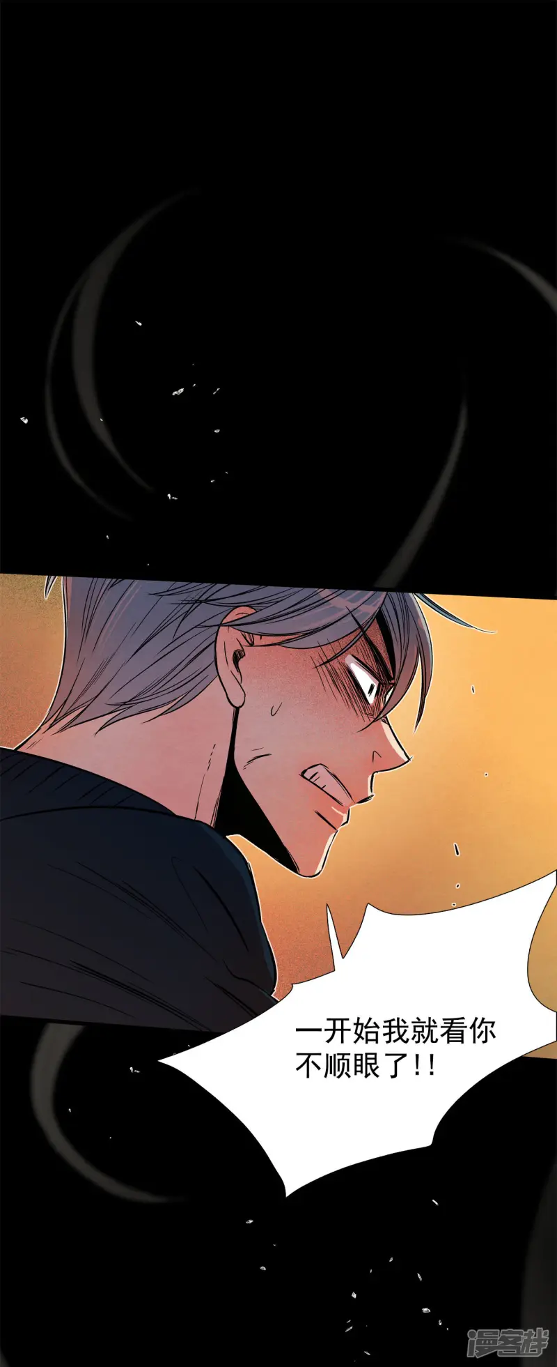 第172话 完美的世界（1） 第8页