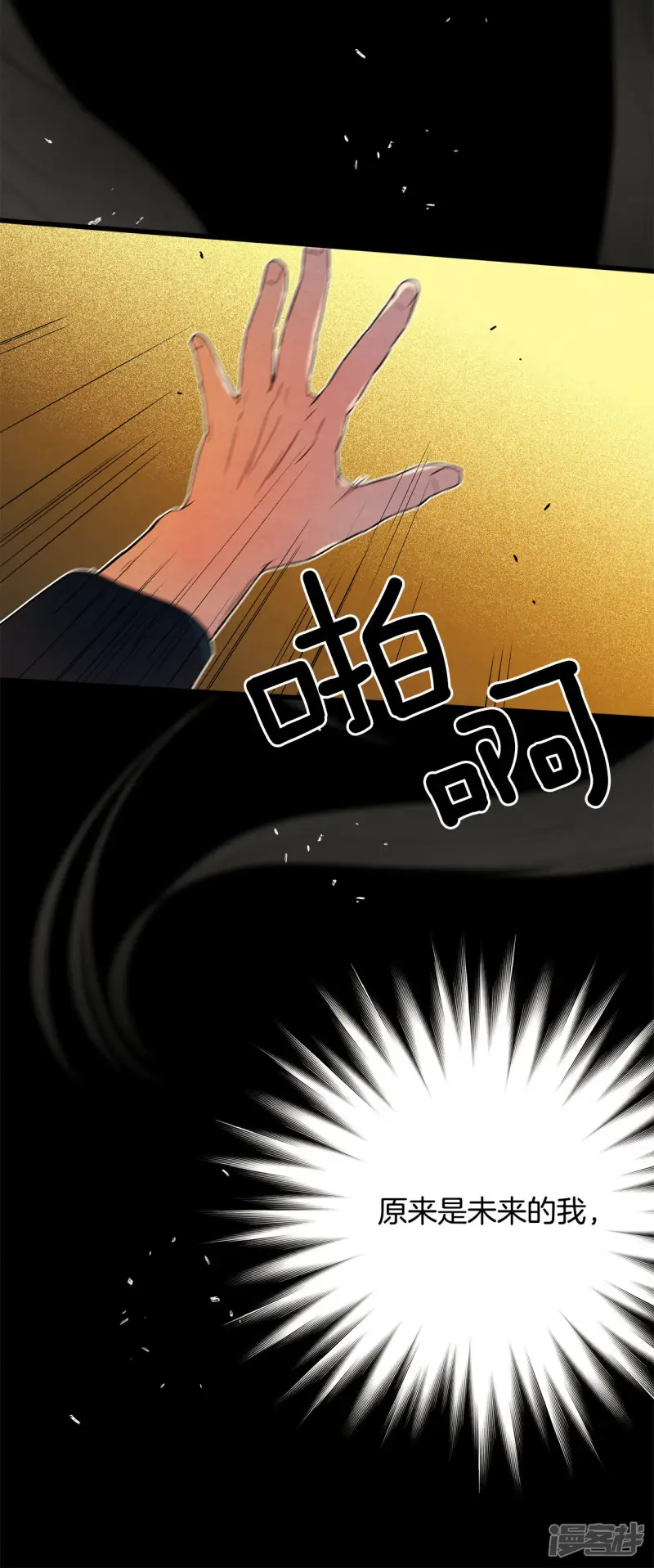 第172话 完美的世界（1） 第9页