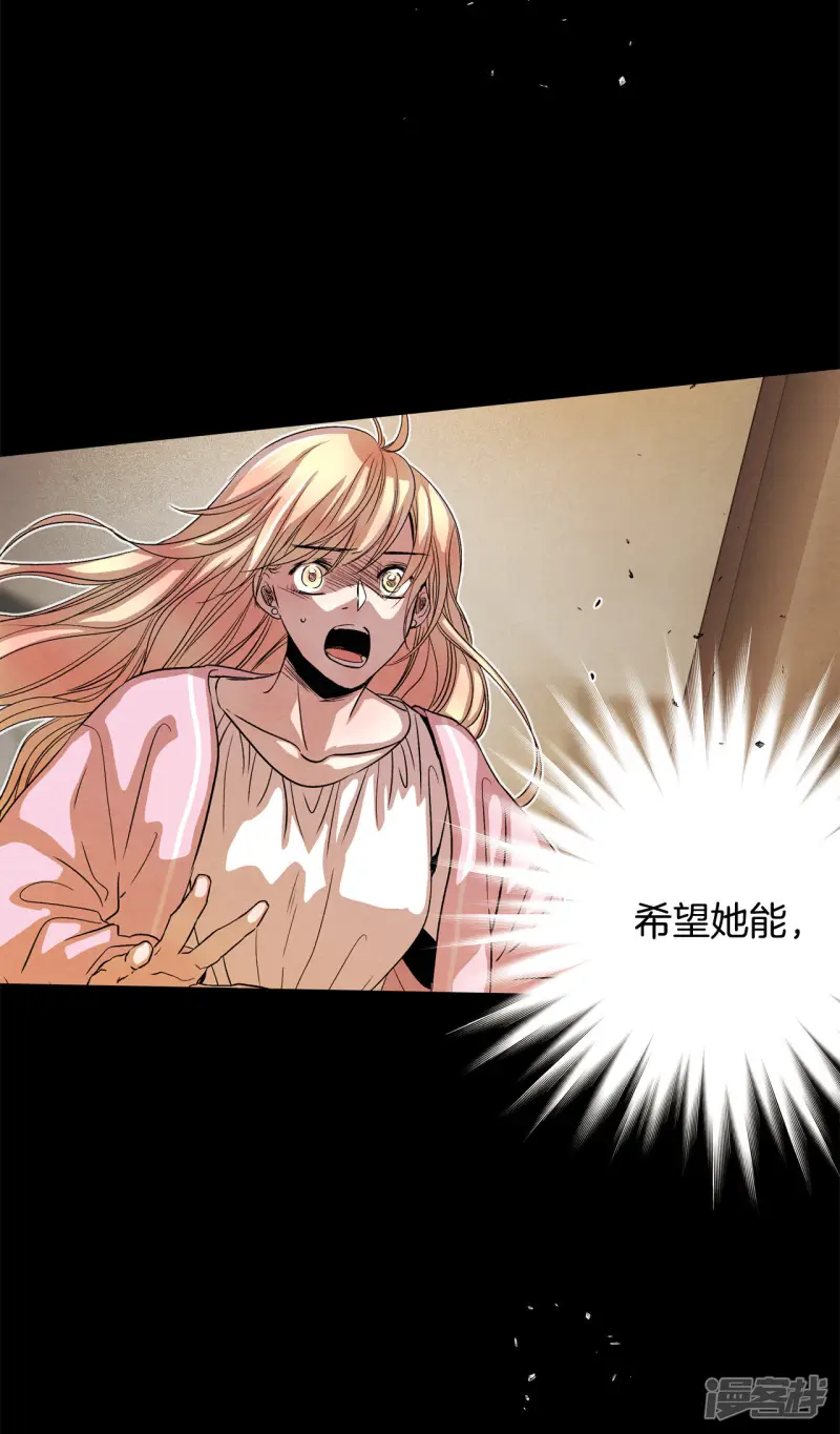 第172话 完美的世界（1） 第11页