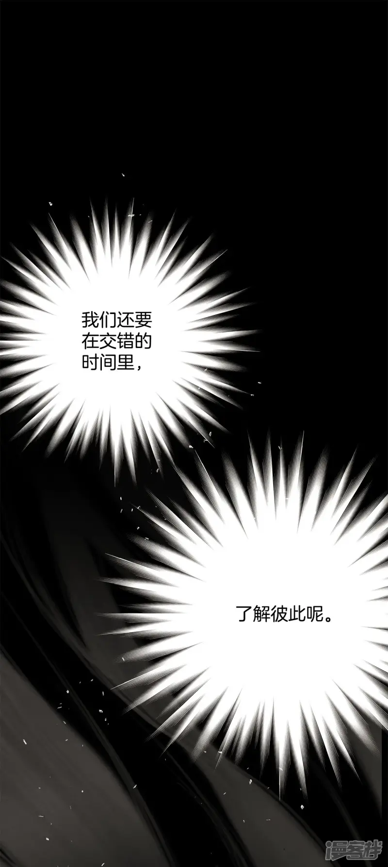 第172话 完美的世界（1） 第13页