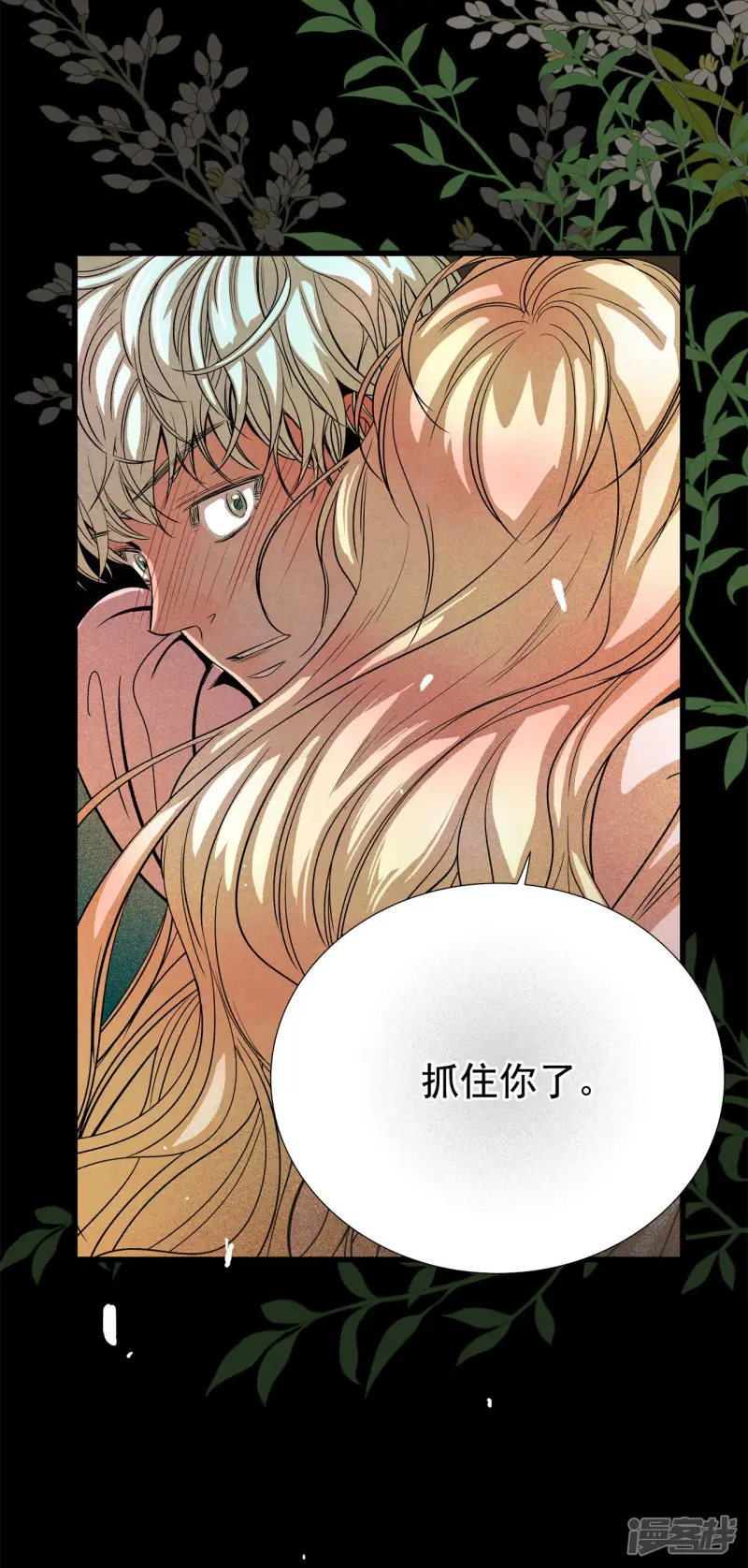 第172话 完美的世界（1） 第20页