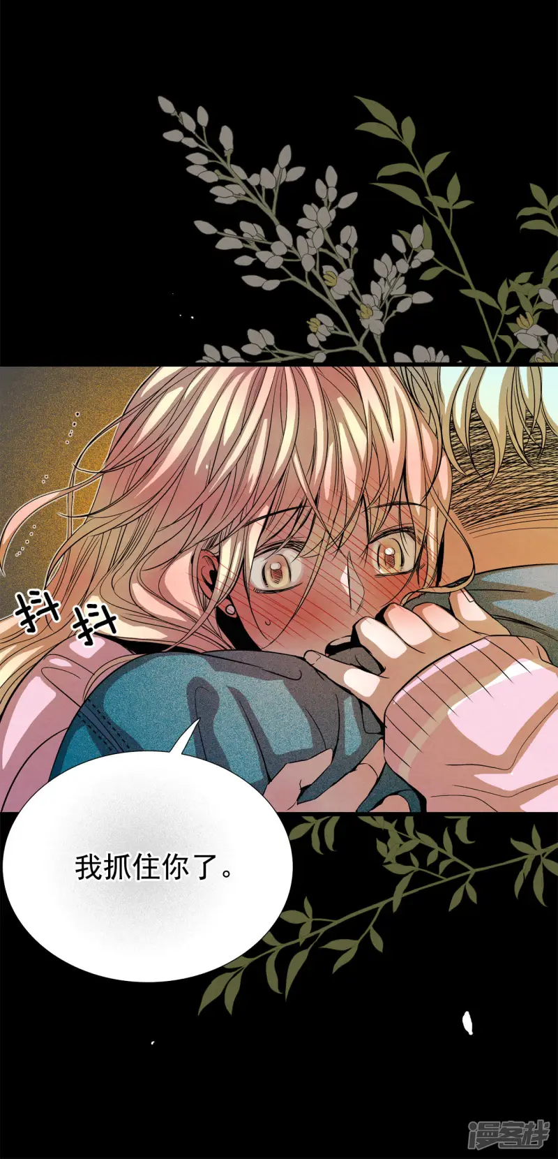 第172话 完美的世界（1） 第21页