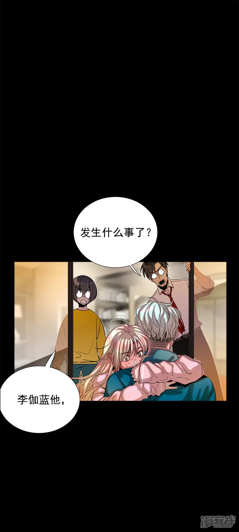 第172话 完美的世界（1） 第22页
