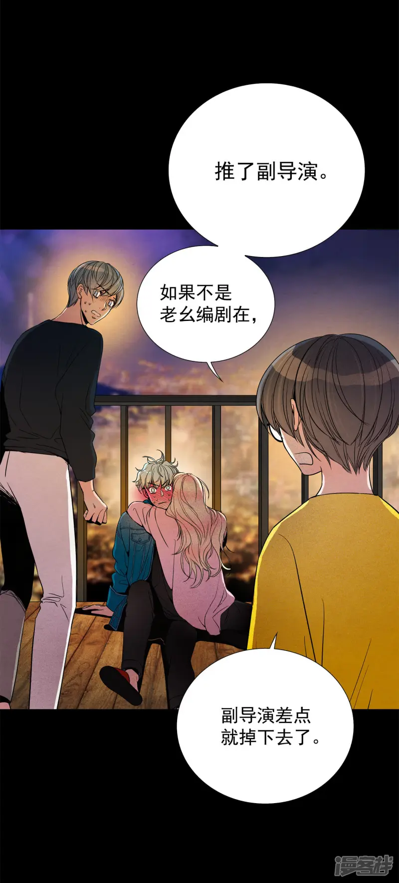 第172话 完美的世界（1） 第23页