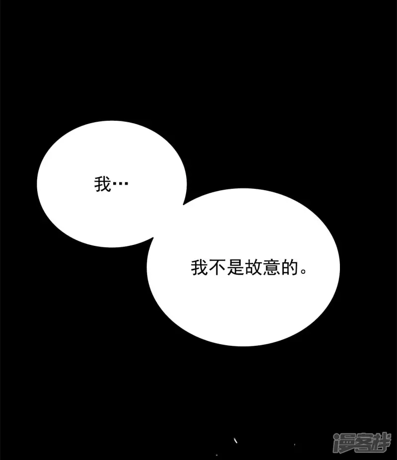 第172话 完美的世界（1） 第24页
