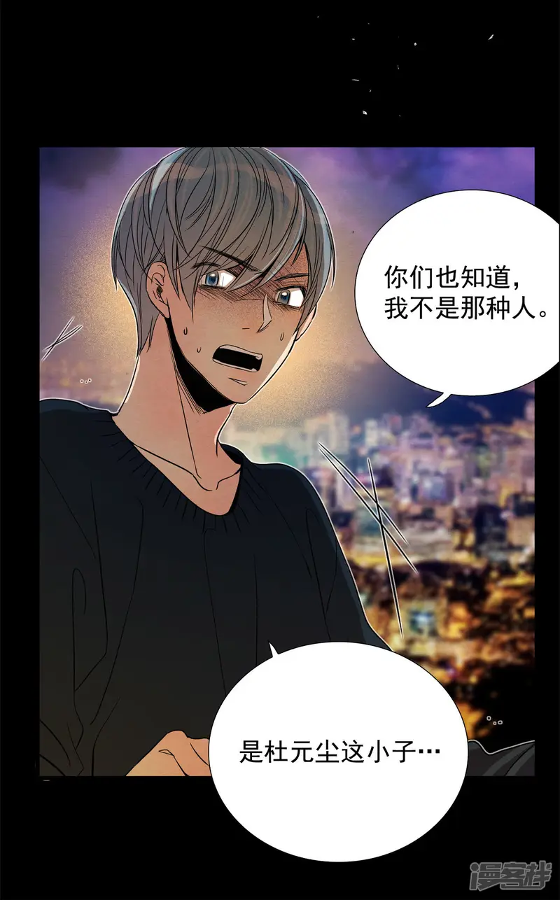 第172话 完美的世界（1） 第25页