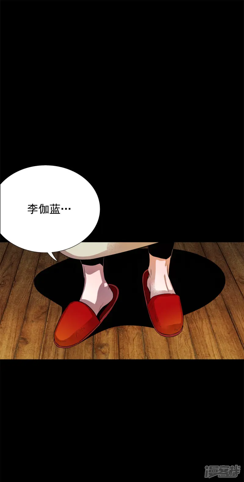 第172话 完美的世界（1） 第26页